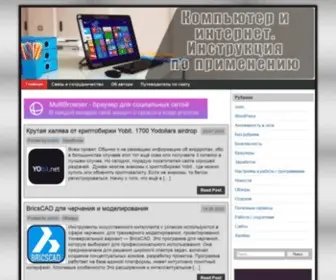 Teralex.ru(Компьютер и интернет) Screenshot