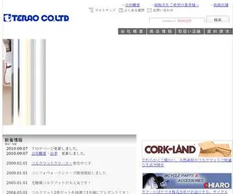 Terao-INC.com(テラオ株式会社) Screenshot