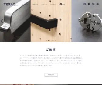 Terao-JP.com(株式会社　テラオ) Screenshot