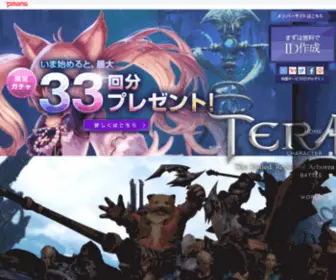 Teraonline.jp(Teraonline) Screenshot