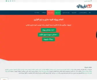 Teraproject.net(انجام پروژه) Screenshot