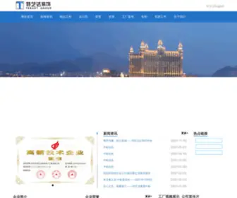 Terart.com.cn(深圳市特艺达装饰设计工程有限公司) Screenshot