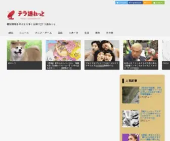 Terasoku.net(Terasoku) Screenshot