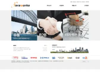 Teraworks.co.kr(Teraworks) Screenshot