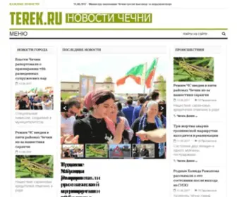 Terek-Grozny.ru(ФК Терек (Грозный) им) Screenshot