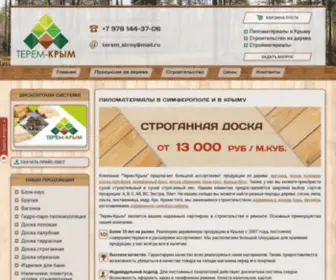 Terem-KRYM.ru(ООО "Терем) Screenshot