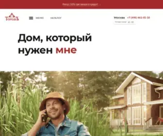 Terem-Pro.ru(Строительство) Screenshot