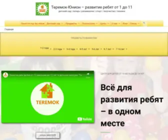 Teremok-Kharkov.com.ua(Сайт) Screenshot