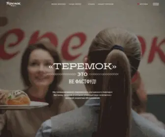 Teremok.ru(Теремок) Screenshot