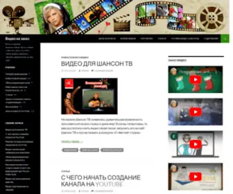 Tereska.ru(видео) Screenshot