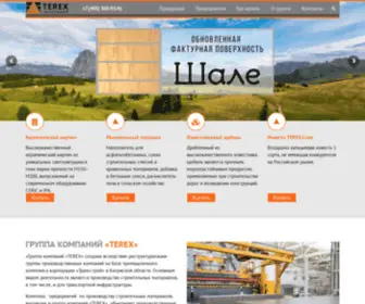 Terex-Group.ru(Группа компаний TEREX) Screenshot