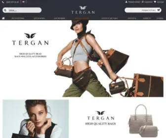 Tergan.com.ua(Брендовые) Screenshot