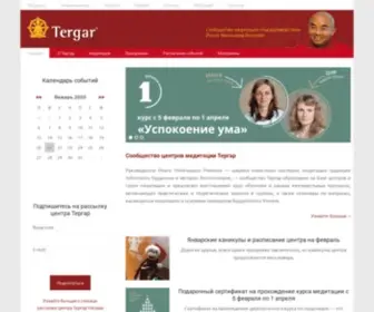 Tergar.ru(Центр) Screenshot