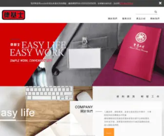 Terkis.com.tw(德基士企業有限公司) Screenshot