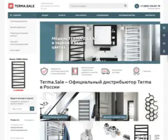 Terma.sale(официальный сайт дистрибьютора радиаторов и полотенцесушителей) Screenshot