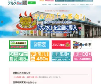 Terme-MG.com(銭湯) Screenshot