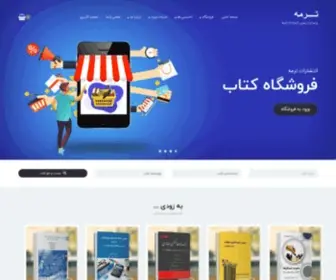 Termehbook.ir(انتشارات حسابداری ترمه) Screenshot