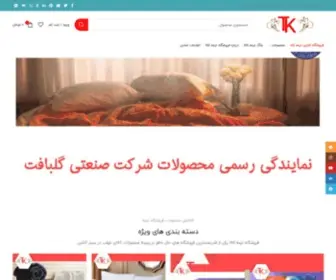 Termehkala.com(فروشگاه) Screenshot