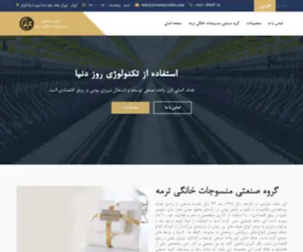 Termehtextiles.com(گروه) Screenshot