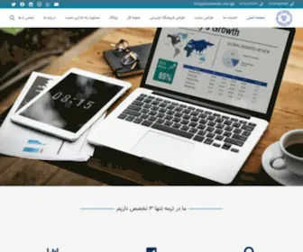 Termehweb.com(صفحه اصلی) Screenshot