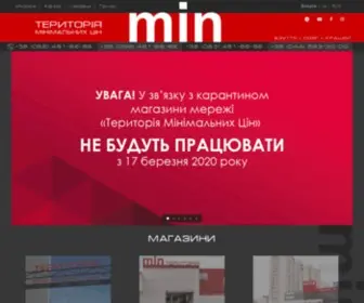 Termincin.com(Територія мінімальних цін) Screenshot