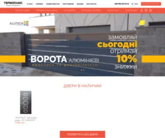Termo-Plus.com.ua(Входные) Screenshot