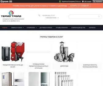 Termo-Trade.com.ua(Термо Трейд) Screenshot