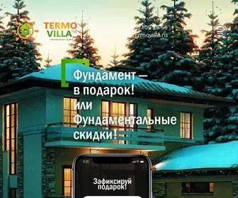 Termo-Villa.ru(Дом из СИП панелей под ключ) Screenshot