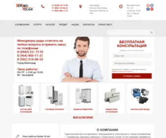 Termo-Volga.ru(Котел на газе) Screenshot
