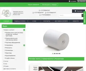 Termochek.kz(ТОО Батыс термо чек) Screenshot
