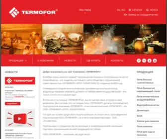 Termofor.com(“Termofor”  Siberian) Screenshot