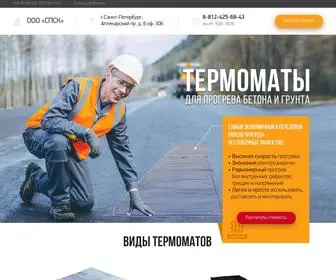 Termomats.ru(Термоматы) Screenshot