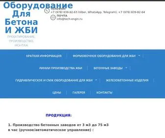 Termoopalubka.ru(Оборудование для бетона) Screenshot