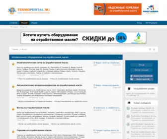 Termoportal.ru(Информационный) Screenshot