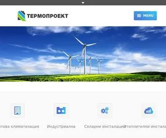 Termoproekt.bg(Термопроект ЕООД София) Screenshot