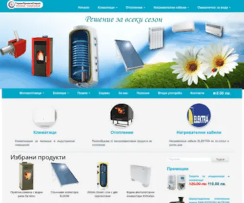 Termoproektstroi.com(ТермоПроектСтрой) Screenshot