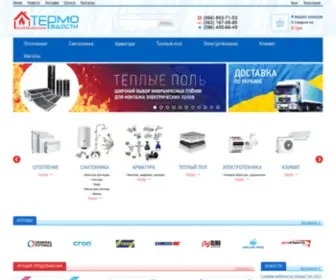 Termoradosti.com.ua(теплотехника) Screenshot