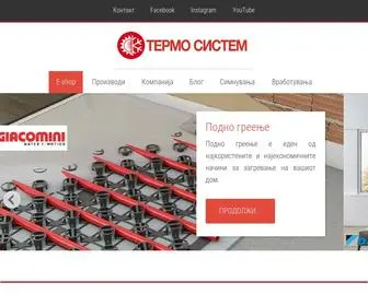 Termosistem.com.mk(Термо Систем) Screenshot