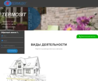 Termosit.ru(термопанели) Screenshot