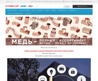 Termostar.com.ua Screenshot
