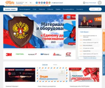 Termotransfer.ru(Компания ЗЕНОН) Screenshot