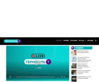 Ternopil1.tv(Ternopil1) Screenshot