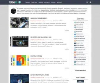 Teroni.ru(Скрипты сайтов) Screenshot