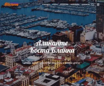 Terra-Alicante.com(Аренда жилья) Screenshot