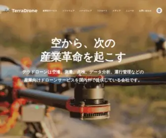 Terra-Drone.net(テラドローン株式会社) Screenshot