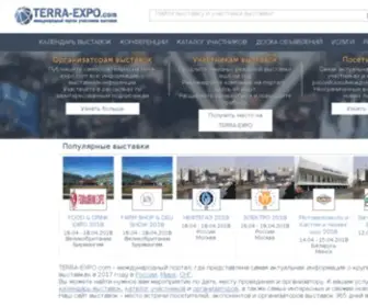 Terra-Expo.com(Все) Screenshot
