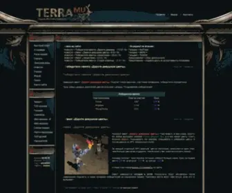 Terra.mu(Terra MU Online) Screenshot