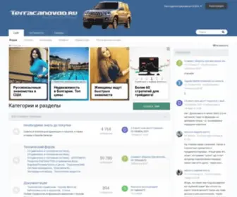 Terracanovod.ru(ÐÐ°ÑÐµÐ³Ð¾ÑÐ¸Ð¸ Ð¸ ÑÐ°Ð) Screenshot
