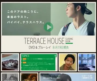 Terrace-House.jp(映画「テラスハウス クロージング・ドア」) Screenshot