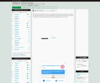 Terrace-House.net(テラスハウス) Screenshot